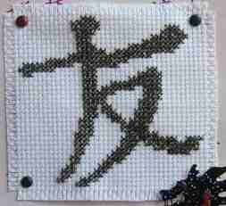 Chinese Friendship Symbol