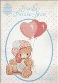 Priscilla's Precious Bears | Cover: Fun Time